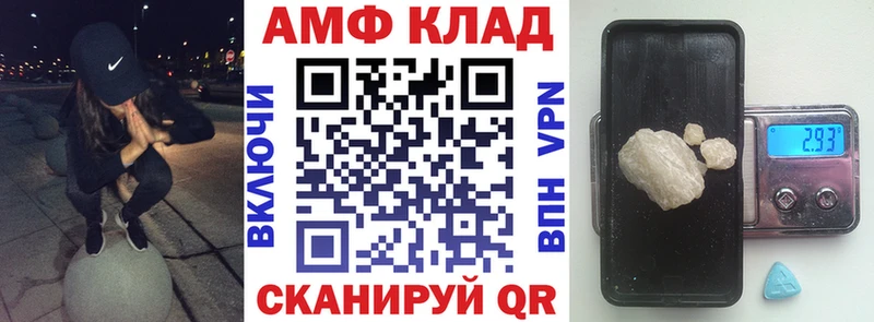 Амфетамин VHQ Дивногорск