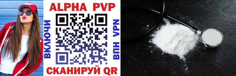 Купить где  Дивногорск  A-PVP Соль 