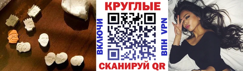 Купить  Дивногорск  ЭКСТАЗИ 280 MDMA 