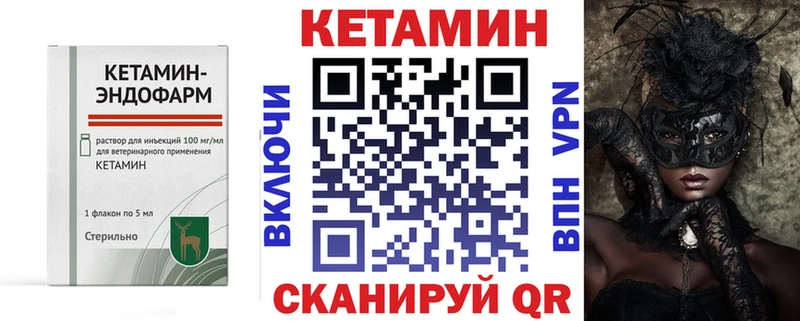 КЕТАМИН VHQ  Купить  Дивногорск 